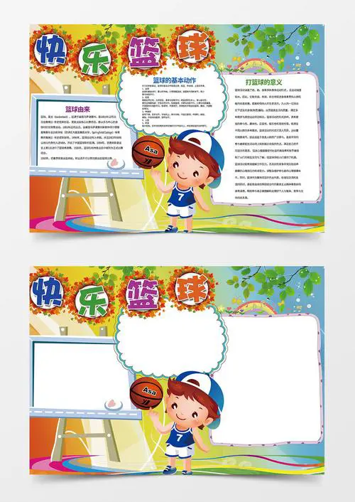 为什么心理条件对篮球运动员的成长很重要_1